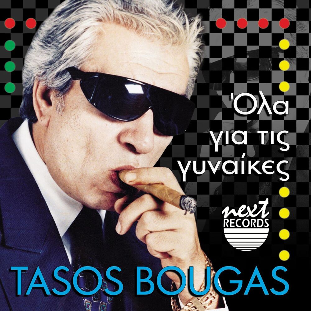 Picture of Ola Gia Tis Gynaikes