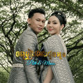 ចម្រៀងតែងជូនអូន