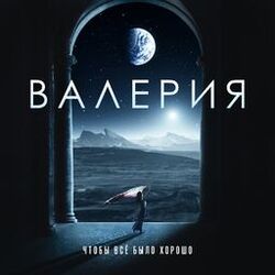 Cover of Chtoby vse bylo khorosho