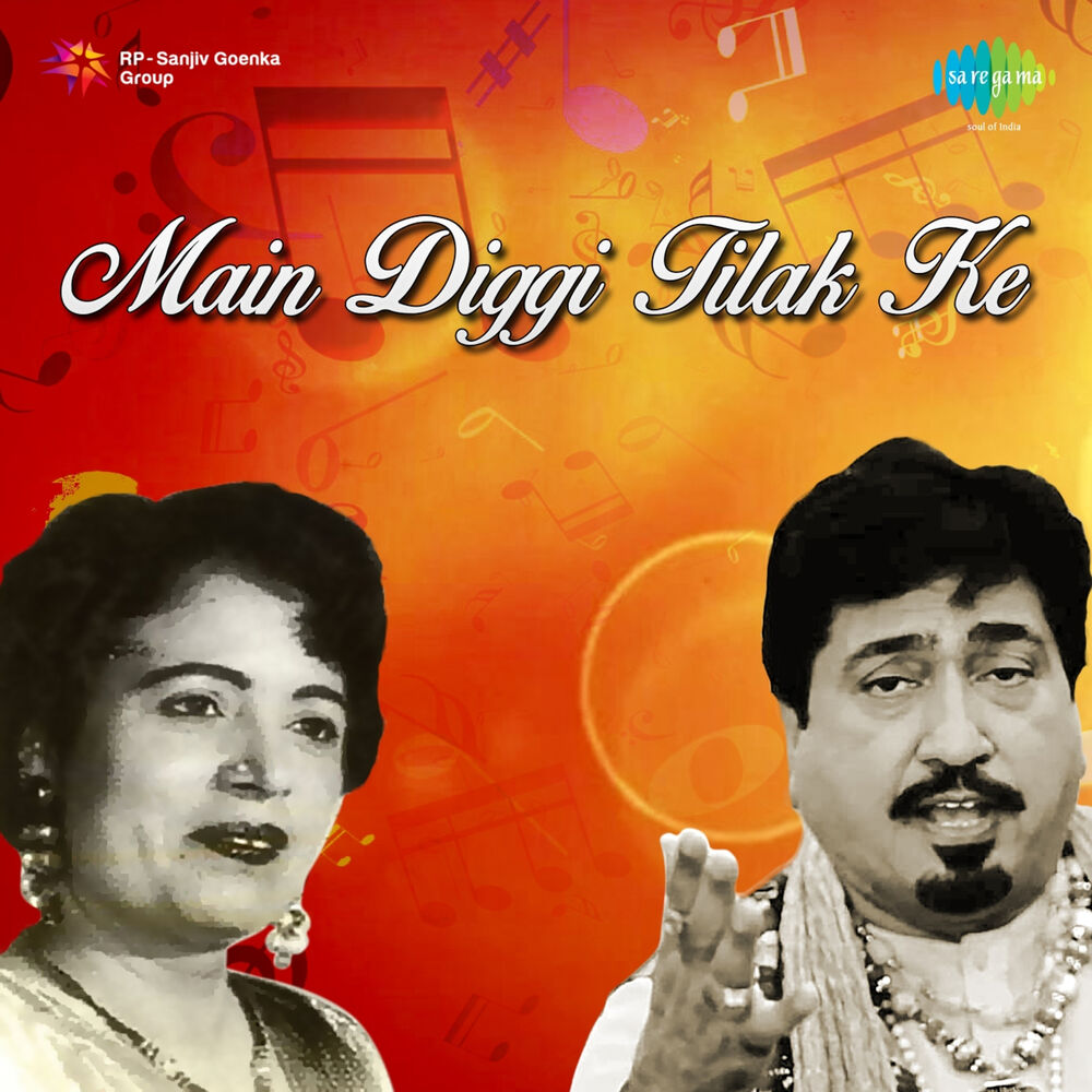 Picture of Main Diggi Tilak Ke