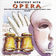 Cavalleria rusticana: Intermezzo by Columbia Symphony Orchestra album cover