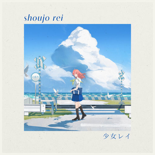Shoujo Rei