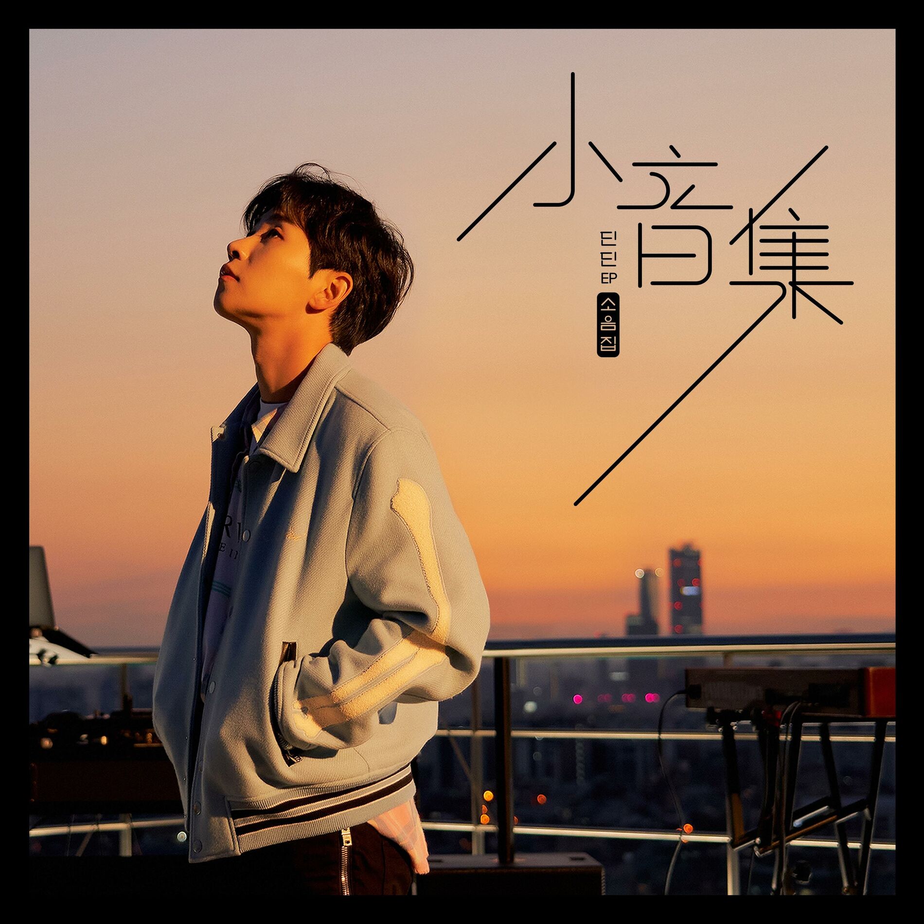 Album cover of small sound collection