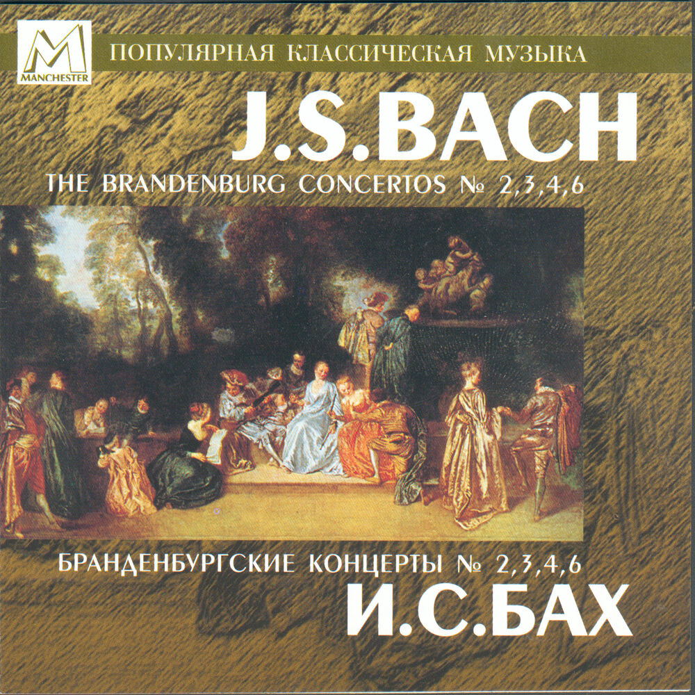 Picture of Bach: Brandenburg Concertos