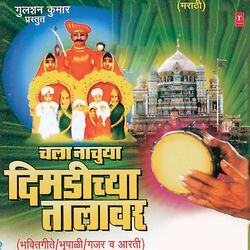 Cover of Chala Nachuya Dimdichya Talawar