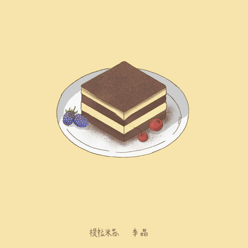 提拉米苏