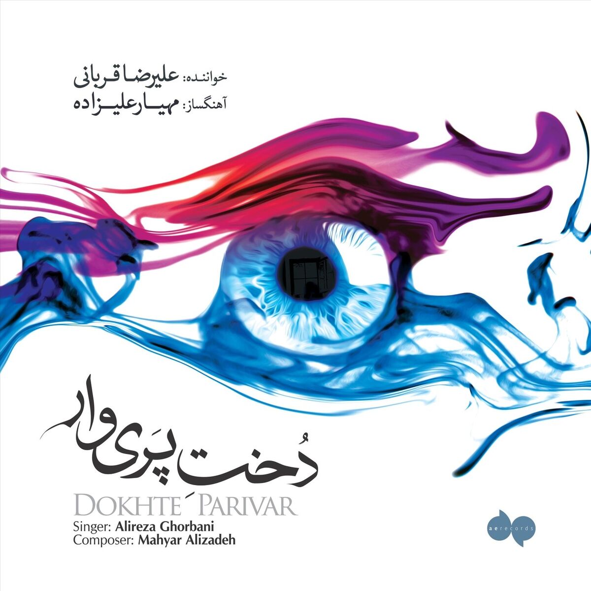 Album cover of Dokht-E Parivar