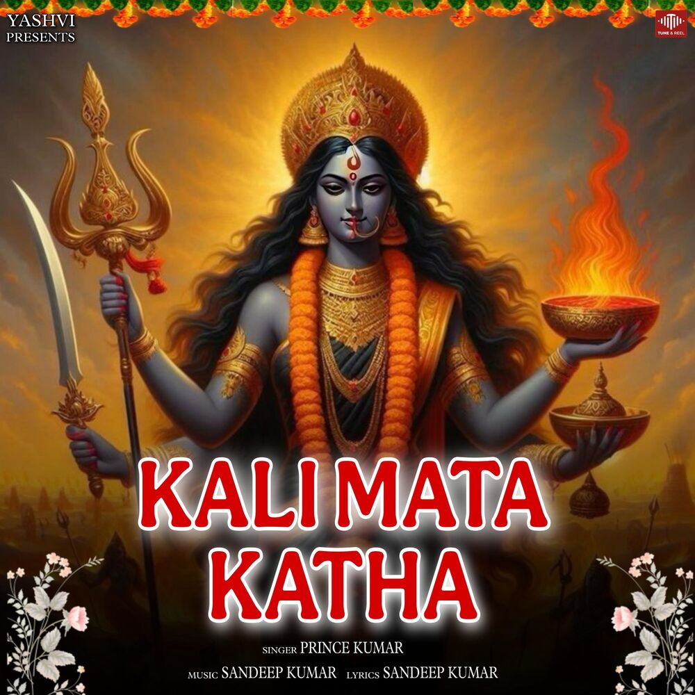 Picture of Kali Mata Katha