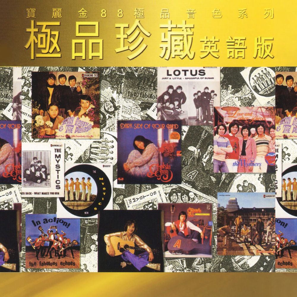 Album artwork for Jamaican Mash by The Satellites