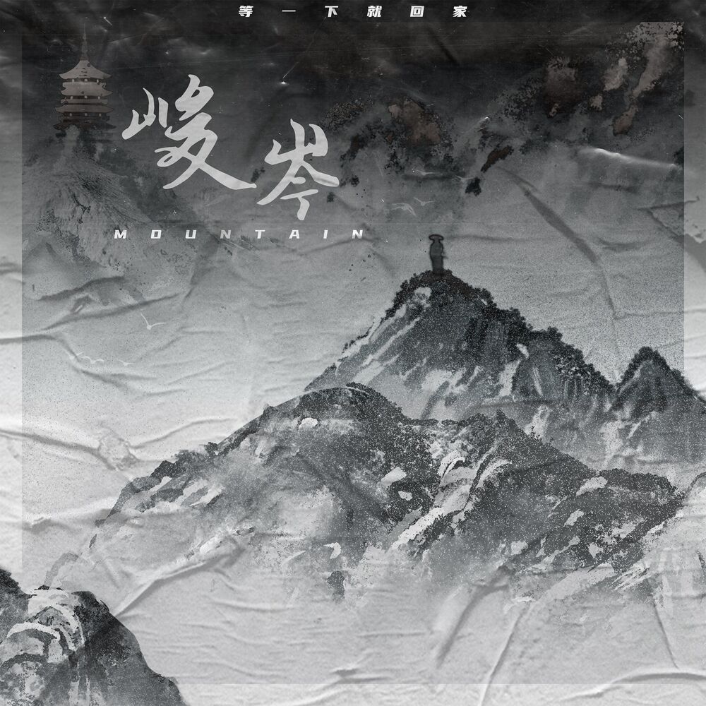 Picture of 峻岑