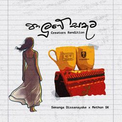 Cover of Paluwe Sathuta (Creators Rendition)