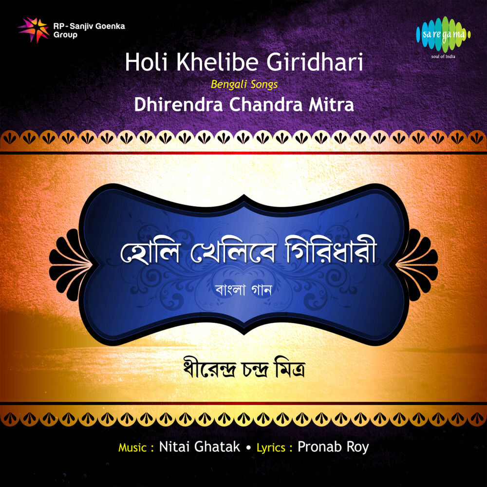 Picture of Holi Khelibe Giridhari