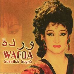 Cover of Hakollak Hagah
