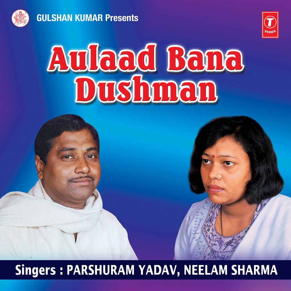 Picture of Aulaad Bana Dushman
