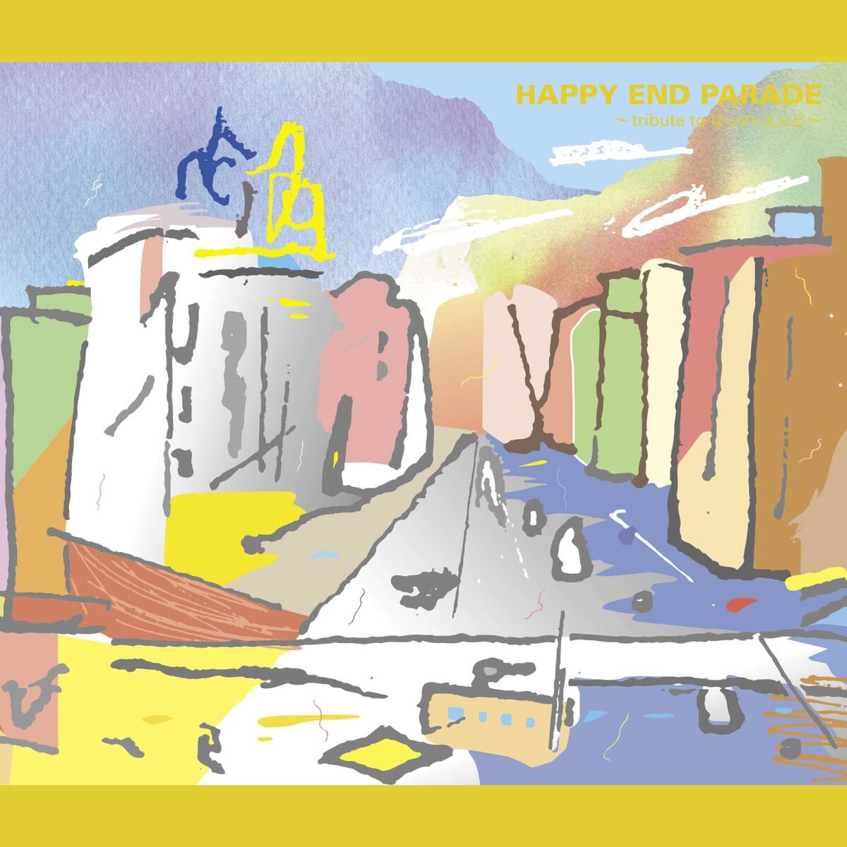 Album cover of HAPPY END PARADE～tribute to はっぴぃえんど～
