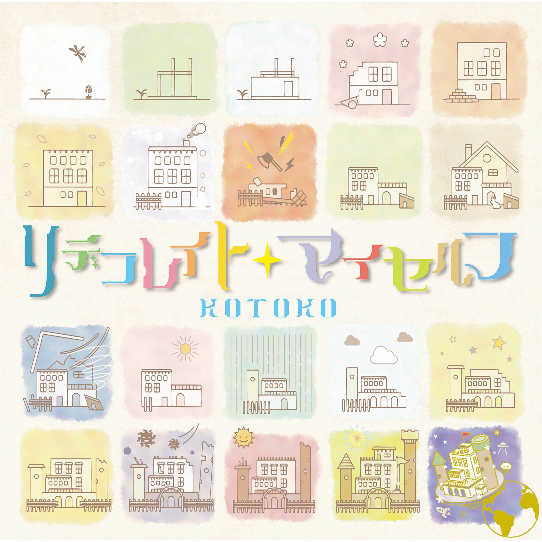 Album cover of Redecorate Myself