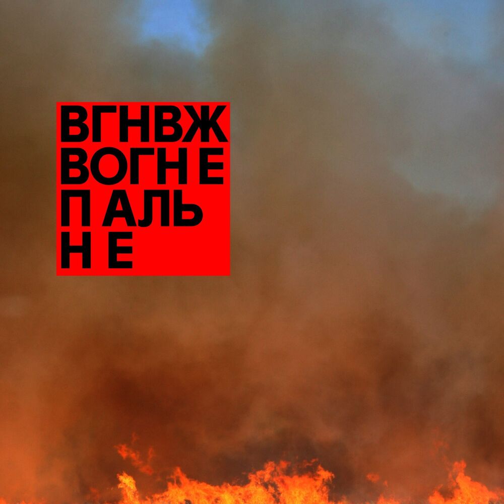 Picture of Вогнепальне