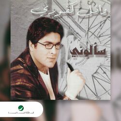 Cover of Saalouni