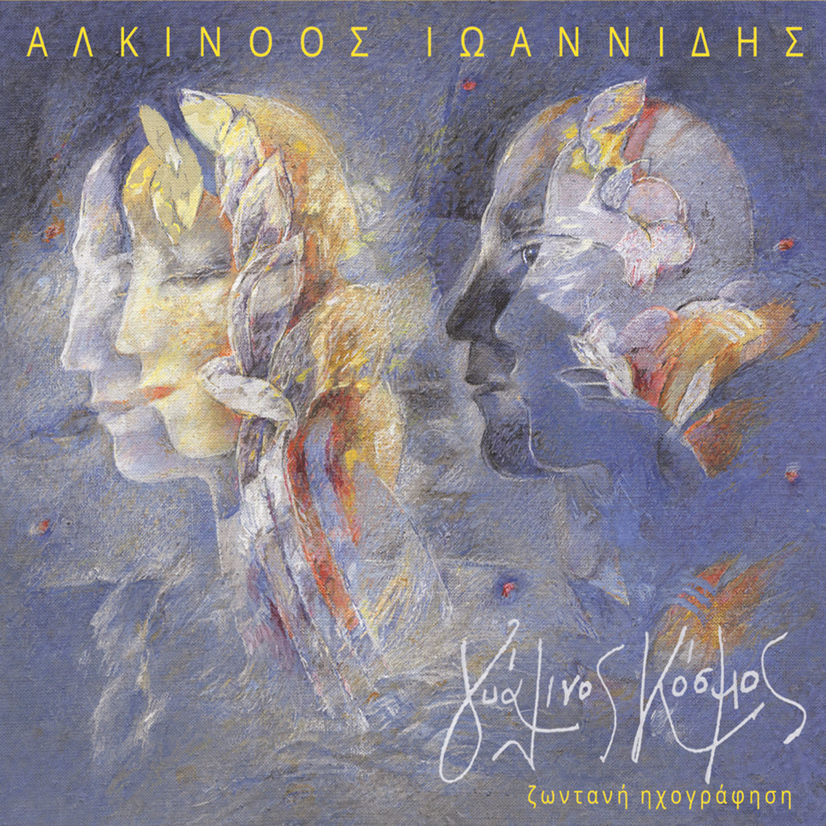 Album cover of Itan Anagki?