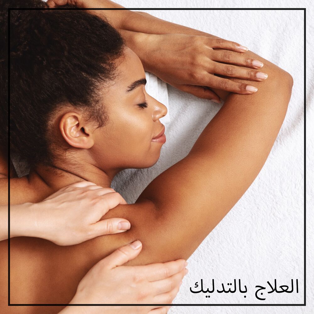 Picture of العلاج بالتدليك: الاسترخاء الموسيقى سبا للتدليك