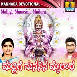 Cover of Mallige Manasina Mailara