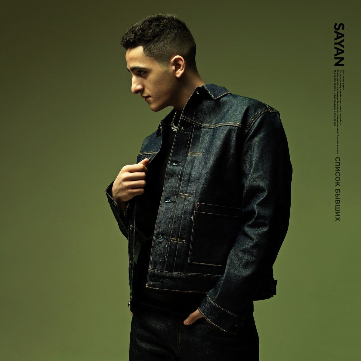 Album cover of Spisok byvshikh