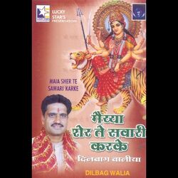 Cover of Maiya Sher Te Sawari Karke