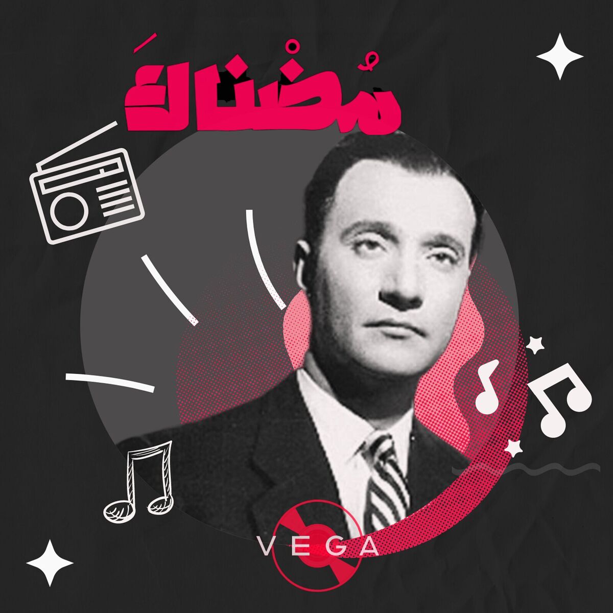 Album cover of مضناك