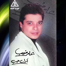 Cover of Awel Hob
