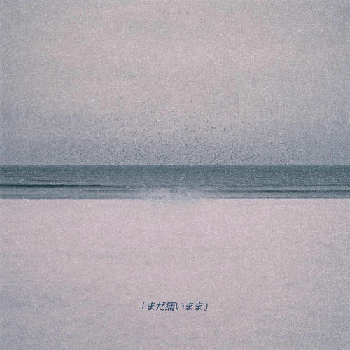 Joob A – I’ll Stay Here – Single