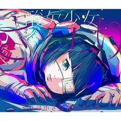 Cover of Sorewachiisanahikarinoyouna - Special Edition