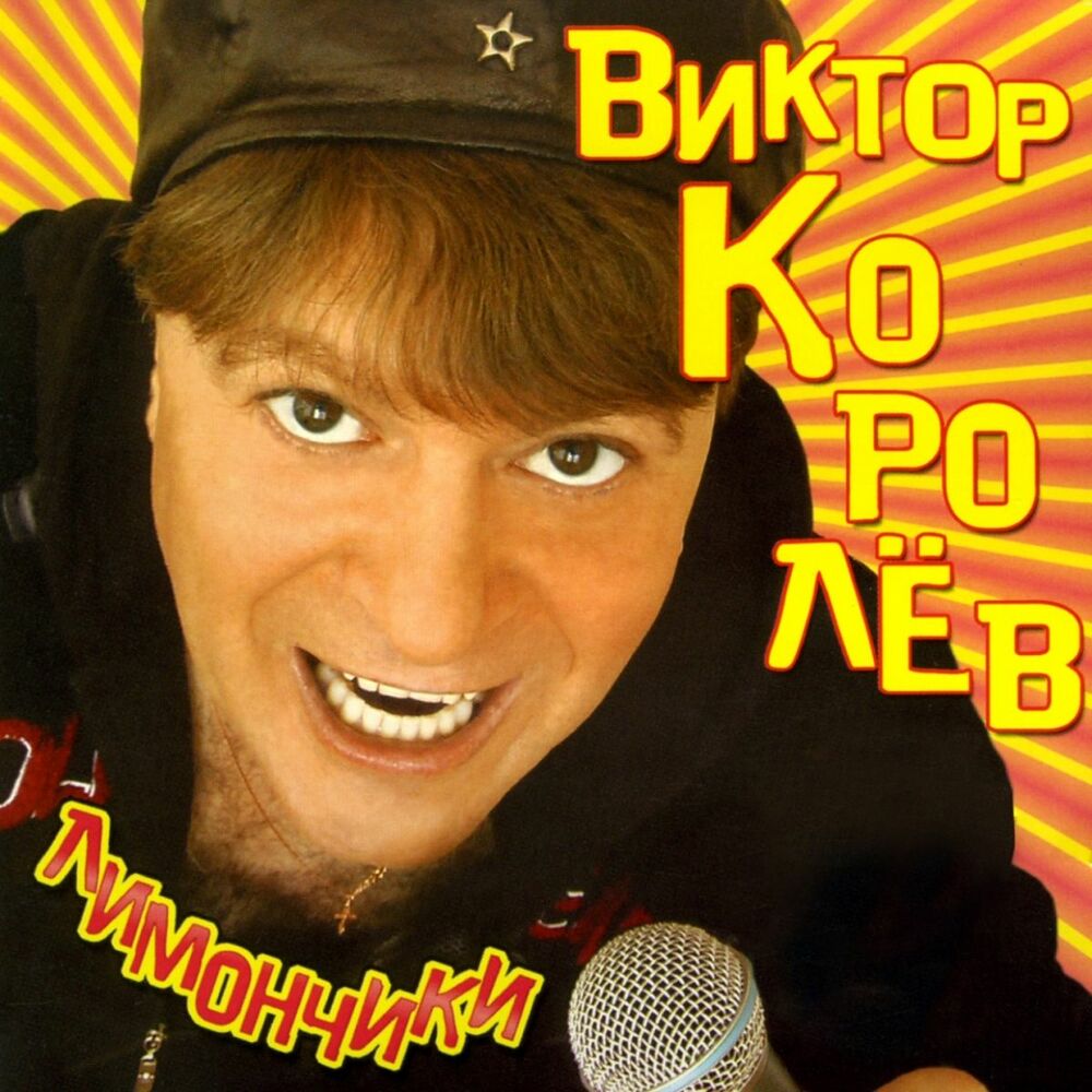 Picture of Лимончики