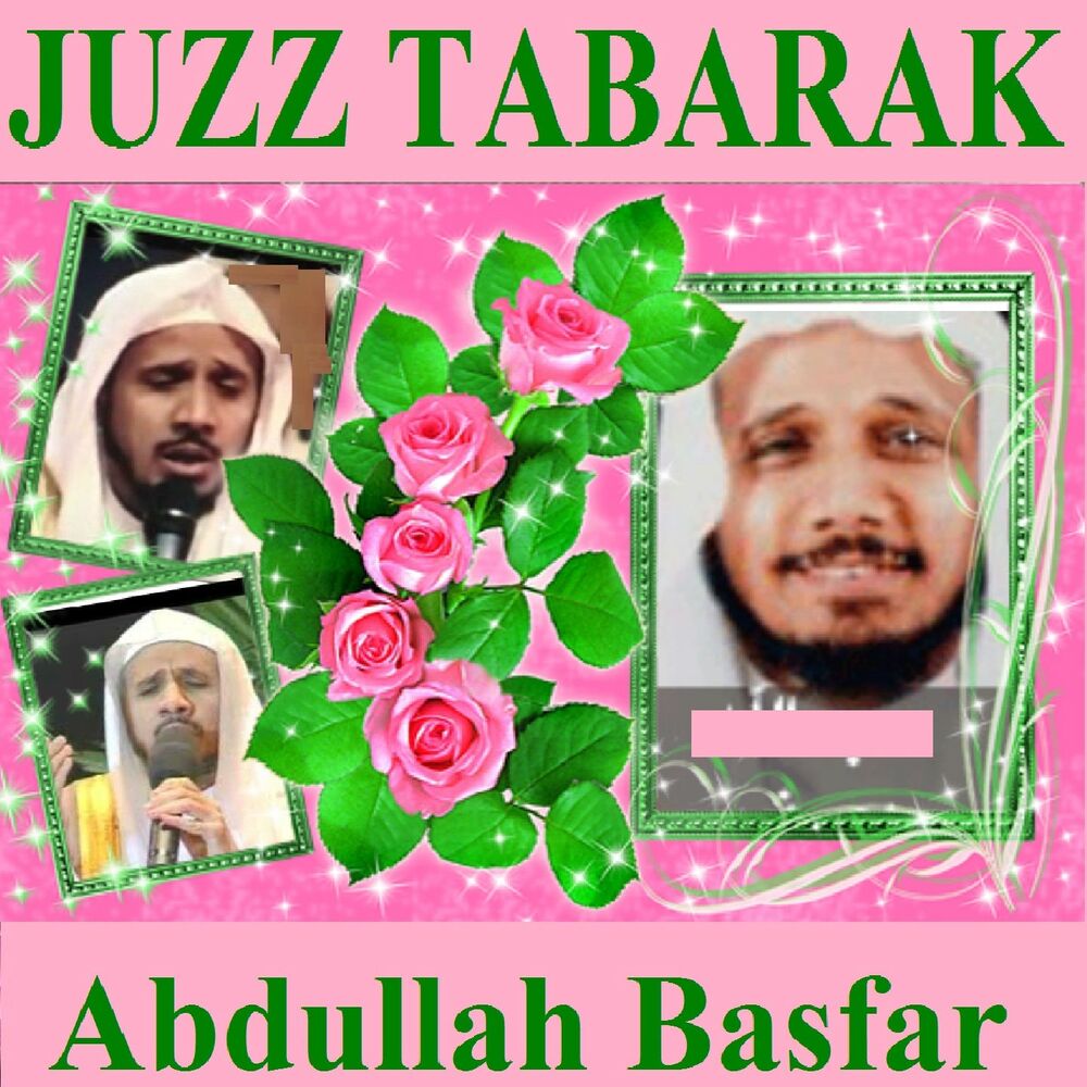 Picture of Juzz Tabarak (Quran)