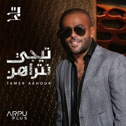 Cover of Tegy Ntrahn