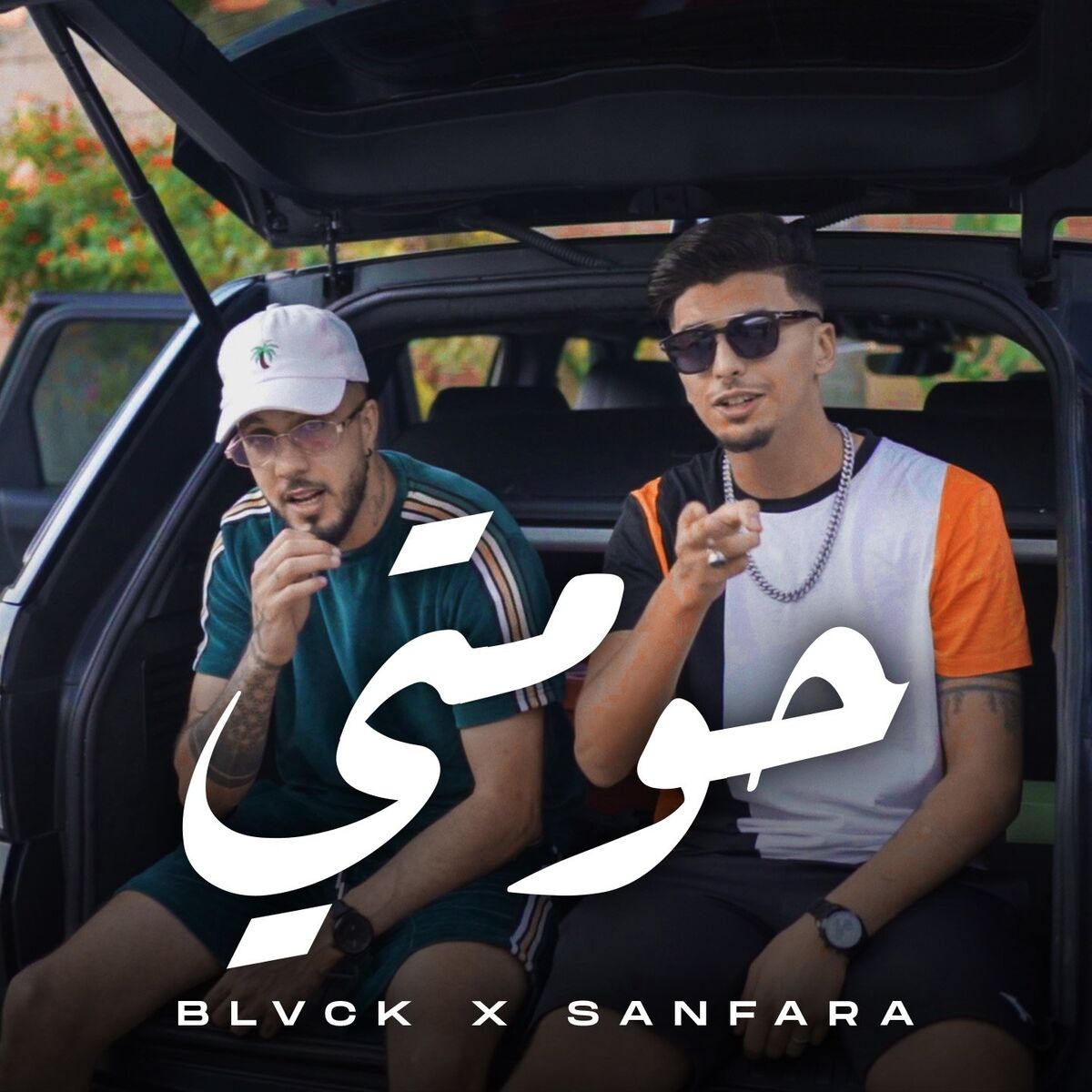 Album cover of 7oumti