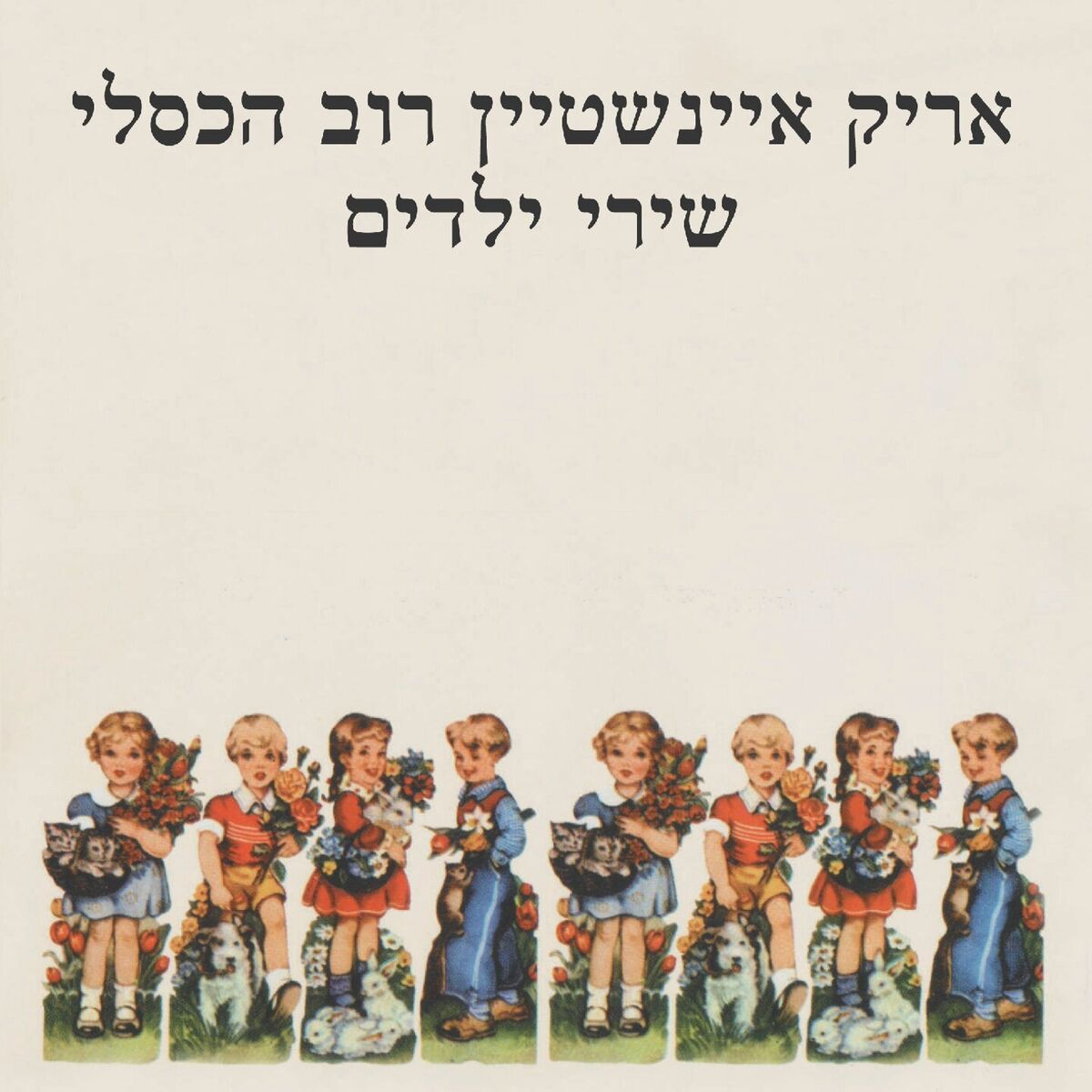 Album cover of מאיה
