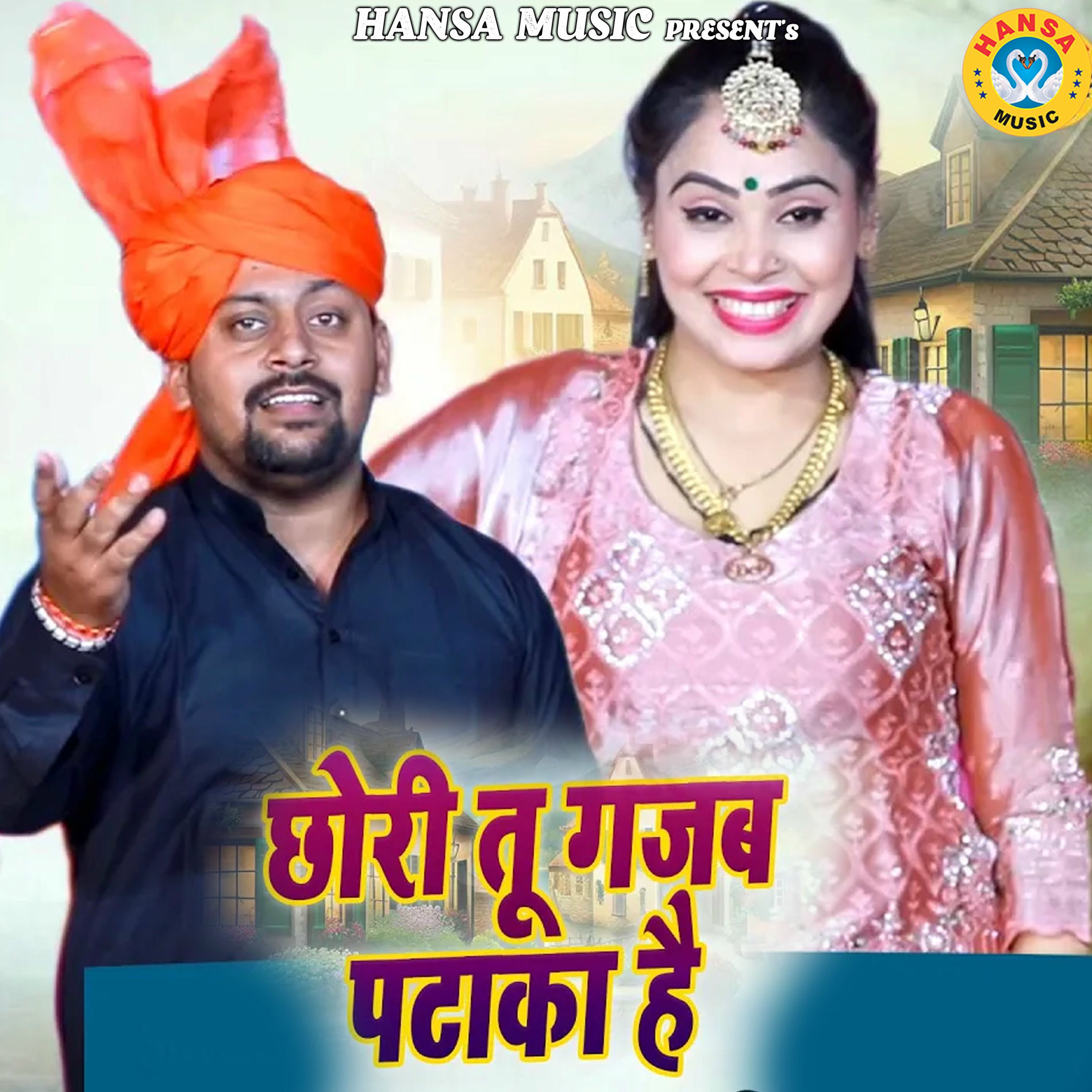 Album cover of Chhori Tu Gajab Pataka Hai Tu Jaan Ka Saka Hai