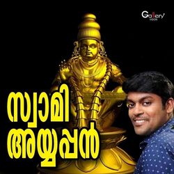 Cover of Swamy Ayyappan