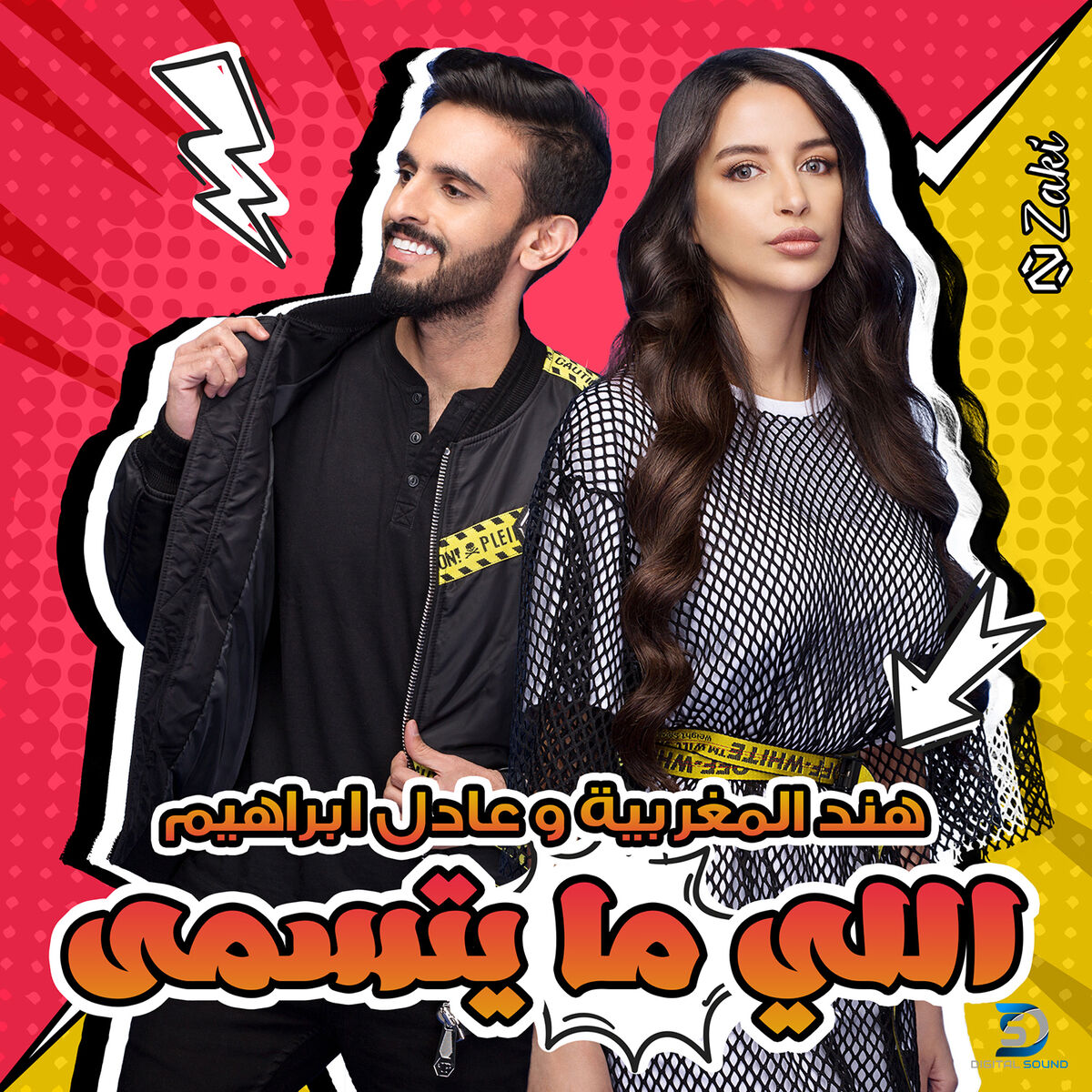 Album cover of Elly Mayetsama
