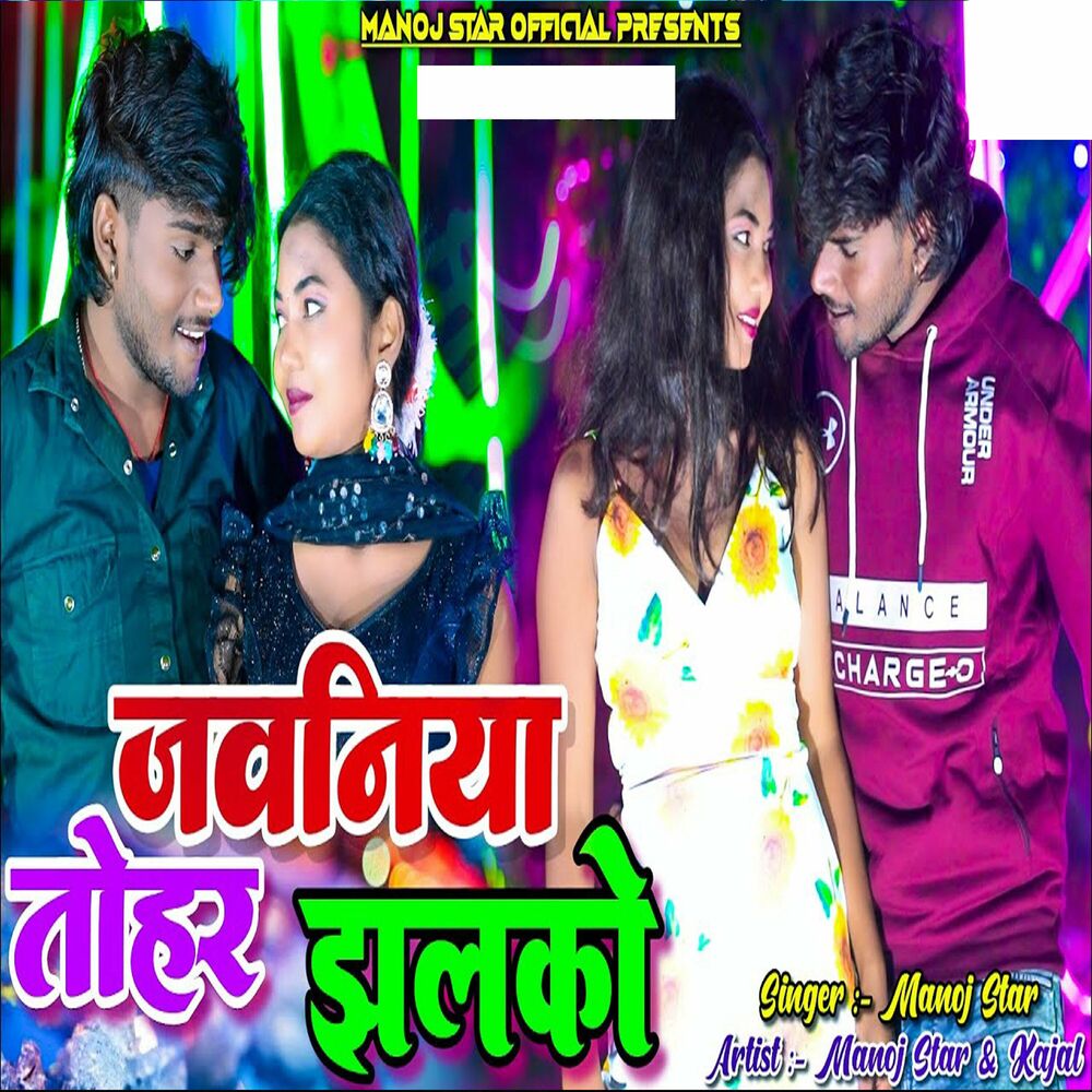 Picture of Jawaniya Tohar Jhalko