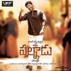 Cover of Palnadu (Original Motion Picture Soundtrack)