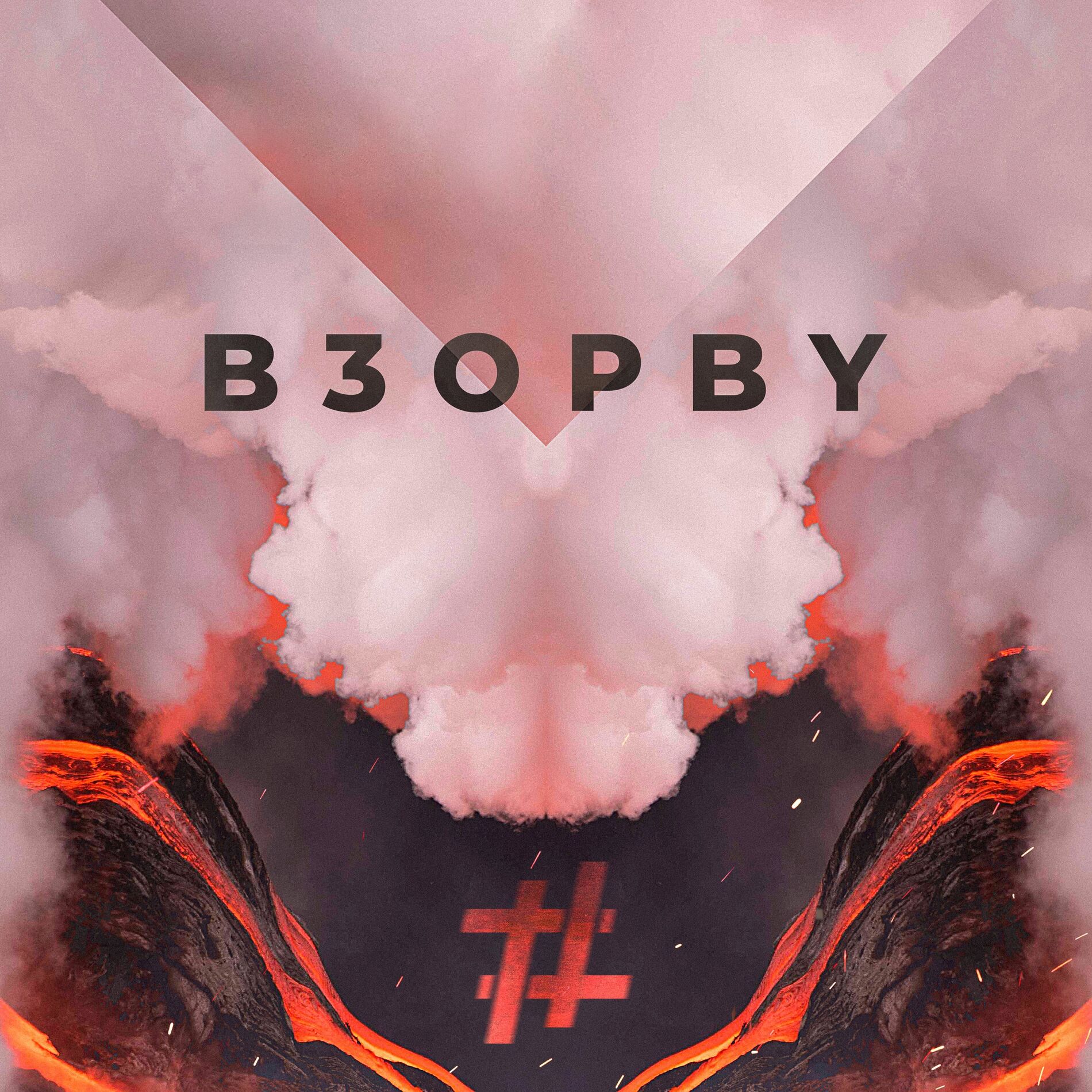 Album cover of Взорву