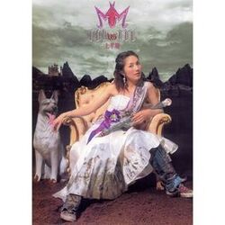 Cover of M Vs M (上半埸)