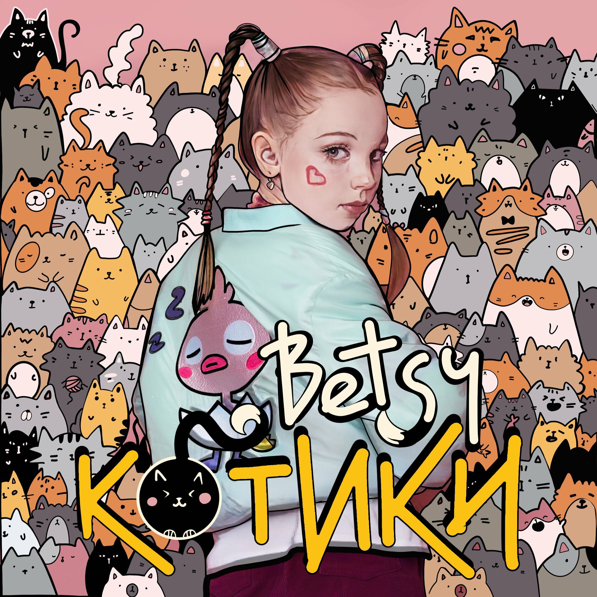 Album cover of Котики