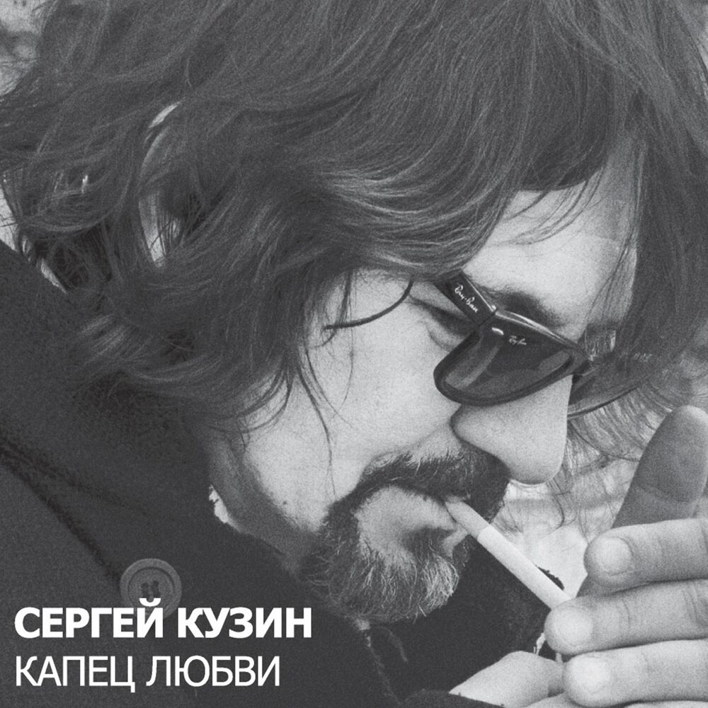 Picture of Капец любви