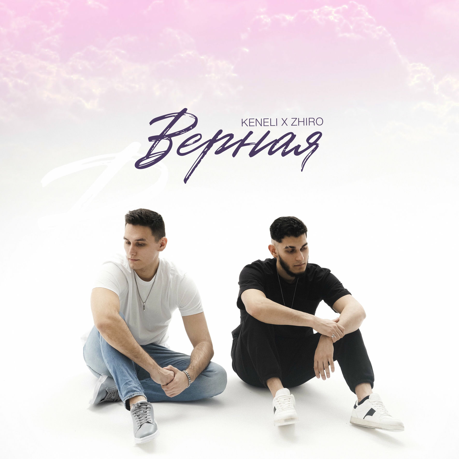 Album cover of Верная