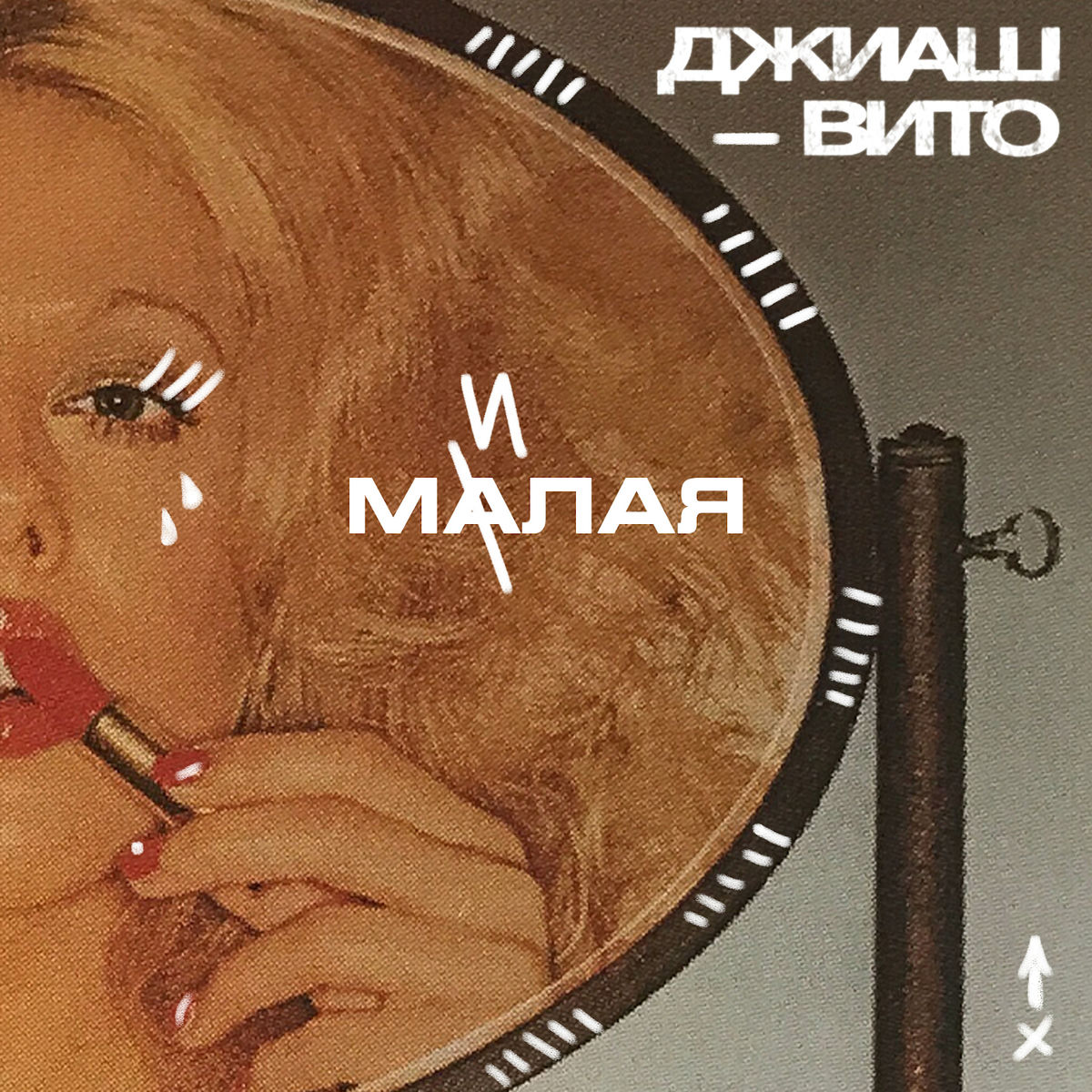 Album cover of Malaya milaya