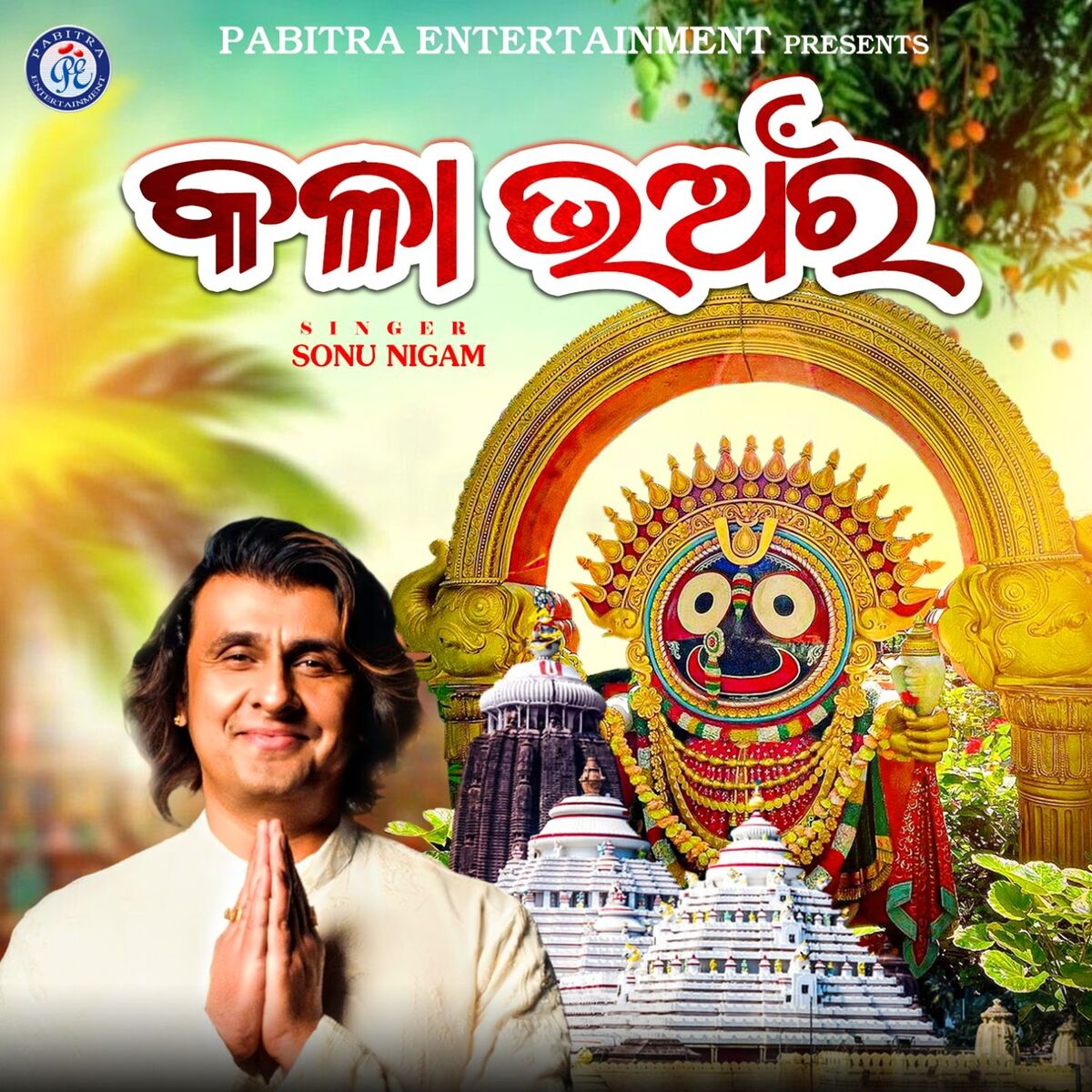 Album cover of Kala Bhanra