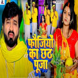 Cover of Faujiyo Ka Chhath Puja