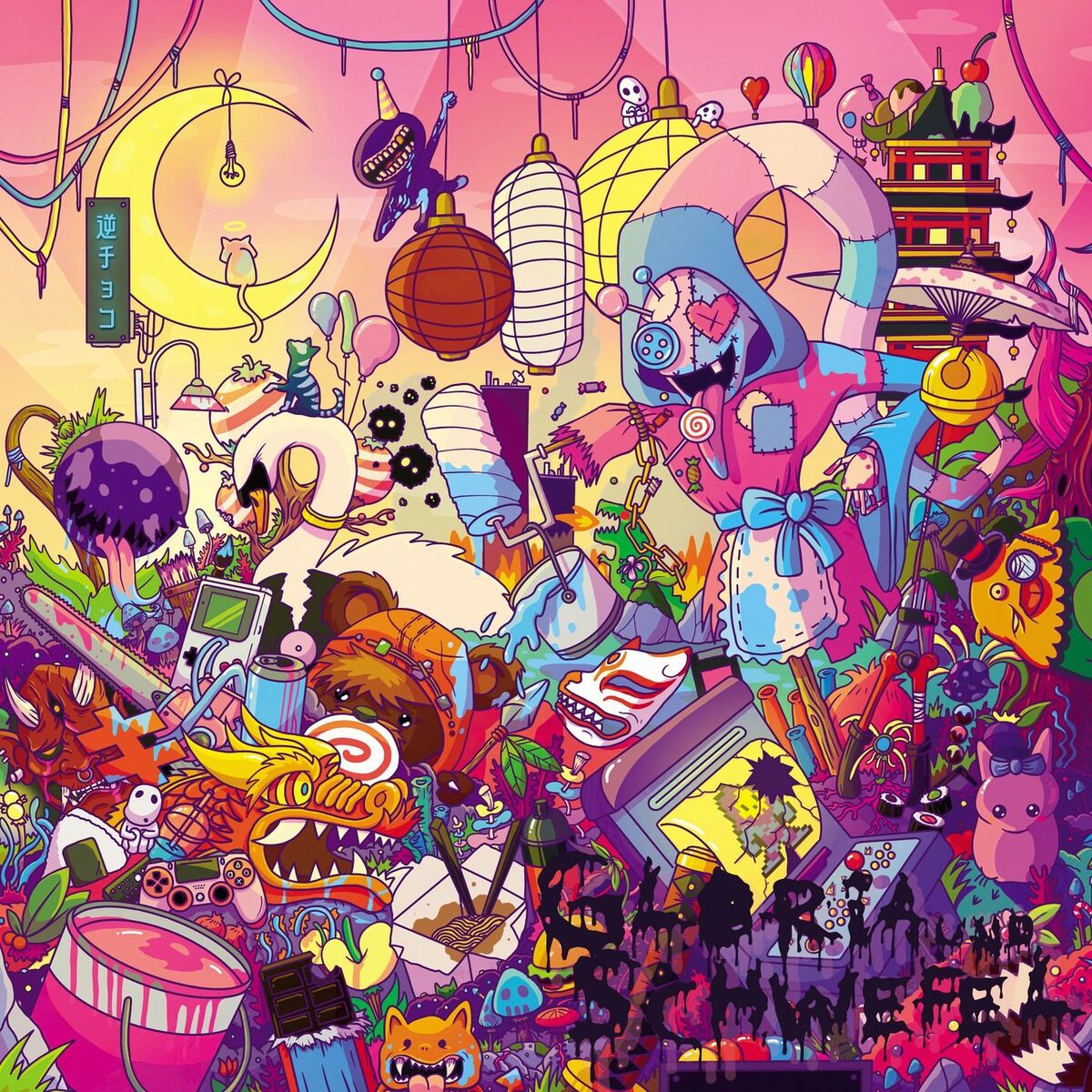 Album cover of Schrottplatz der Kuscheltiere